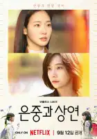 Ты и всё остальное смотреть онлайн сериал 1 сезон